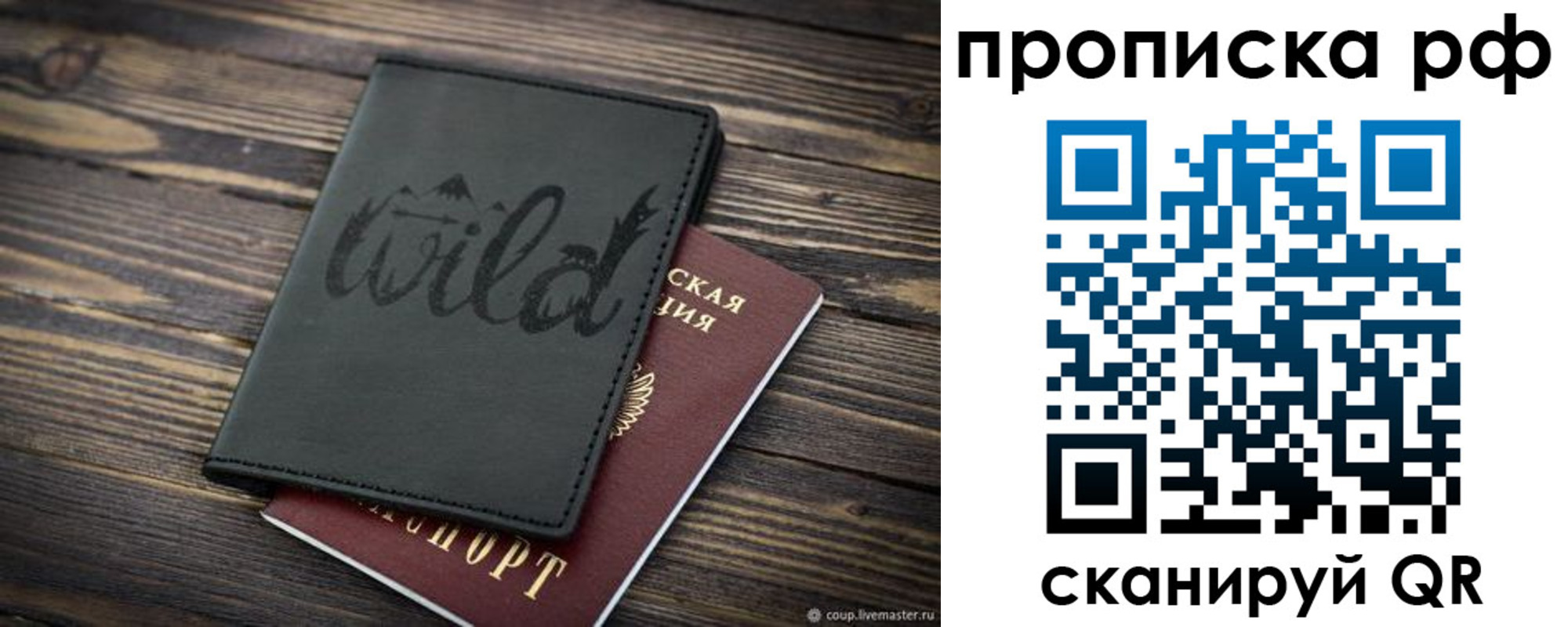 прописка в Ханты-Мансийске