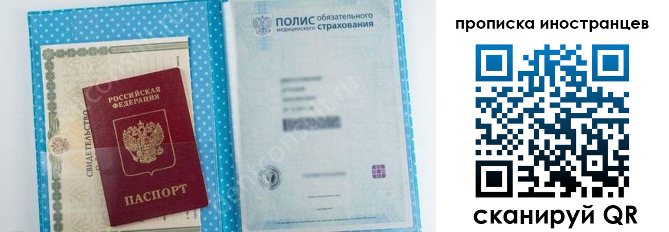временная регистрация законно в Ханты-Мансийске