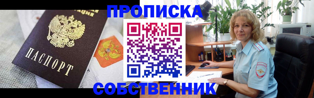 прописка иностранных граждан в Ханты-Мансийске