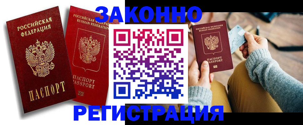 прописка поиск в Ханты-Мансийске