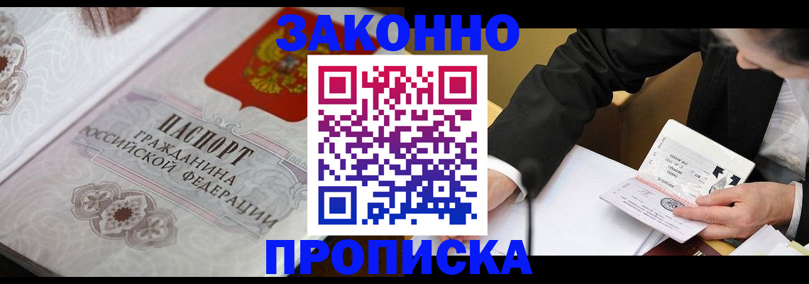 временная прописка в Ханты-Мансийске